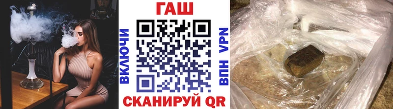 ГАШ гарик  купить закладку  Белокуриха 