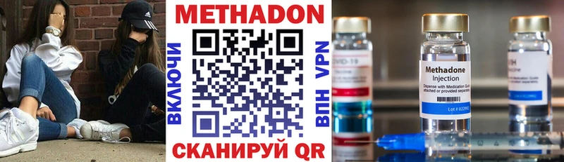 МЕТАДОН methadone Белокуриха
