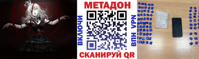 Метадон VHQ  Белокуриха 